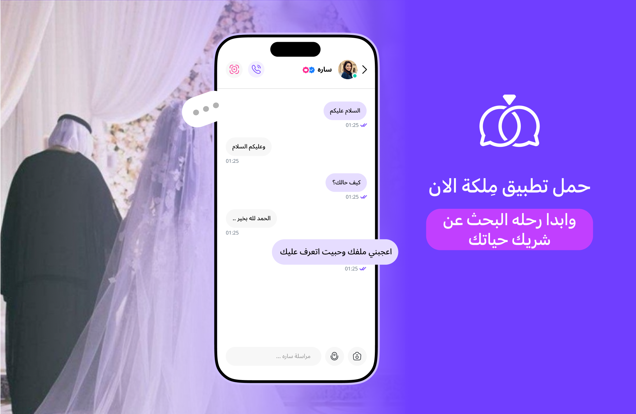 ملكة