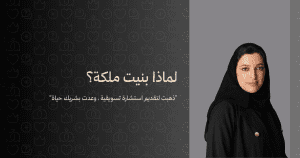 لماذا بنيت ملكة؟ قصة لم أرويها من قبل