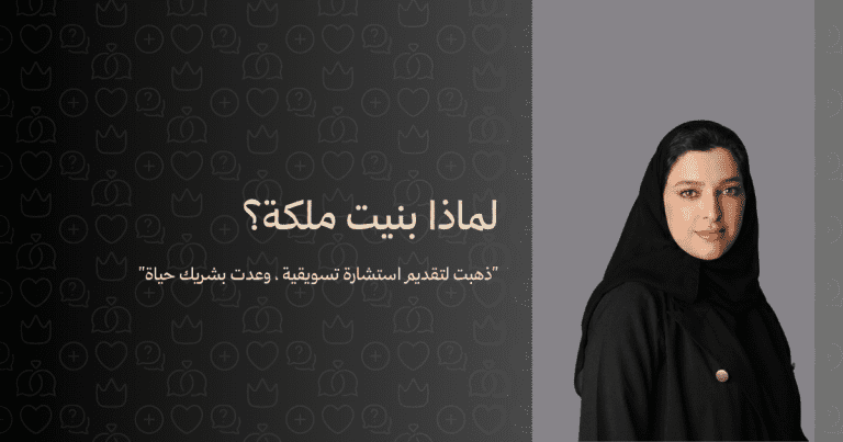 لماذا بنيت ملكة؟ قصة لم أرويها من قبل