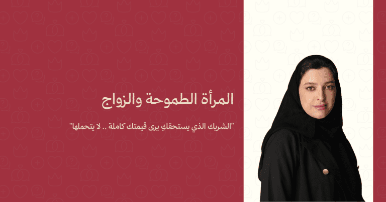 المراة الطموحة