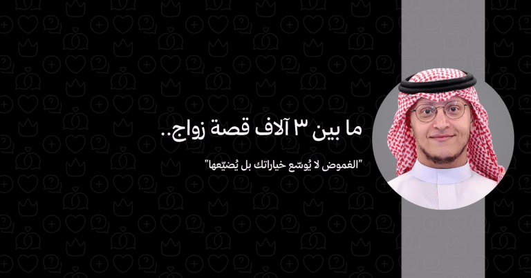 قصة زواج