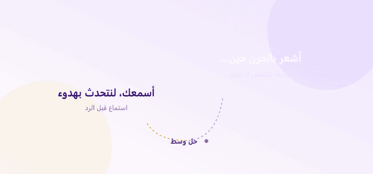 حل الخلافات الزوجية